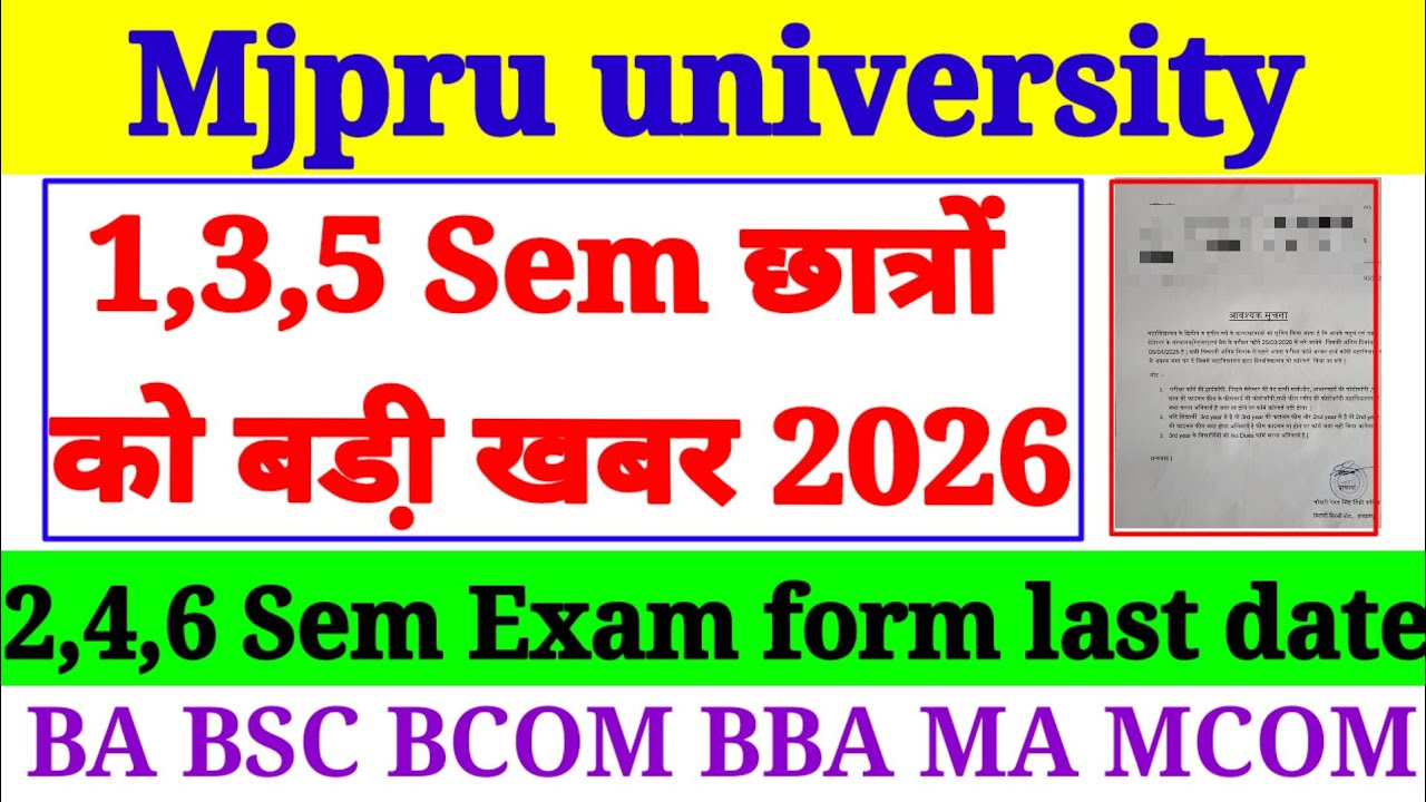 🔥Mjpru 1st, 3rd, 5th Sem बडी़ खबर 2026|| Mjpru latest news today 🔔
