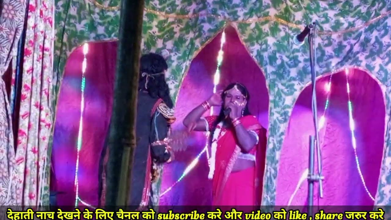 बिहुला बिसहारी नाच भाग - 6 #nach #drama #natak #village #video 😍🥰