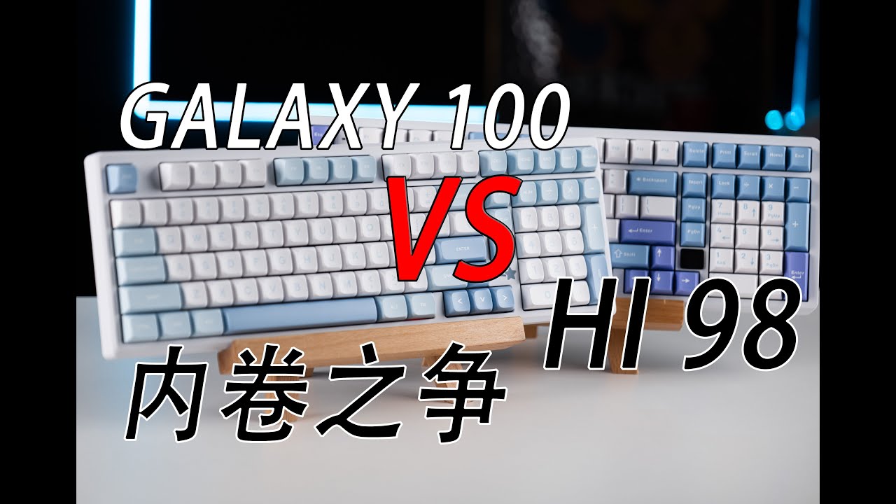 值性价比炸裂239元起VTER.GALAXY.100VS.LEOBOG.HI98