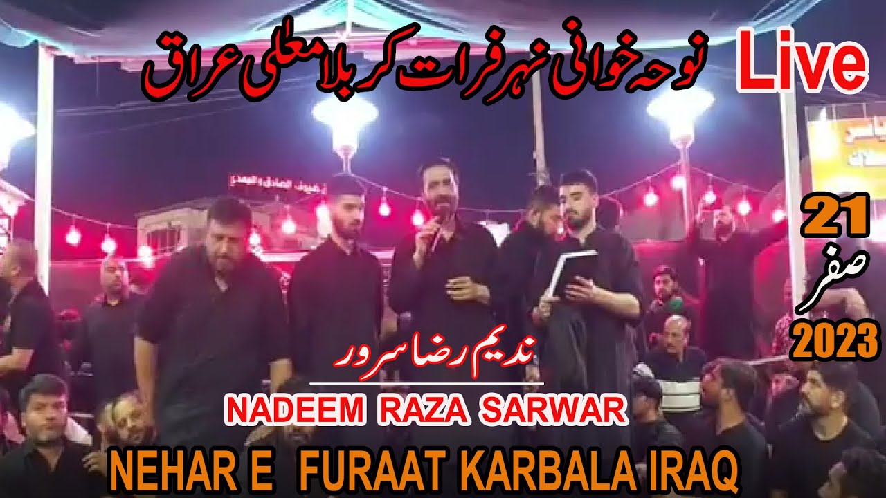 Live Nohakhowani l Nadeem Sarwar I Ali Shanawar I Ali jee I 21 Safar | Nehar e Furaat |karbala Iraq