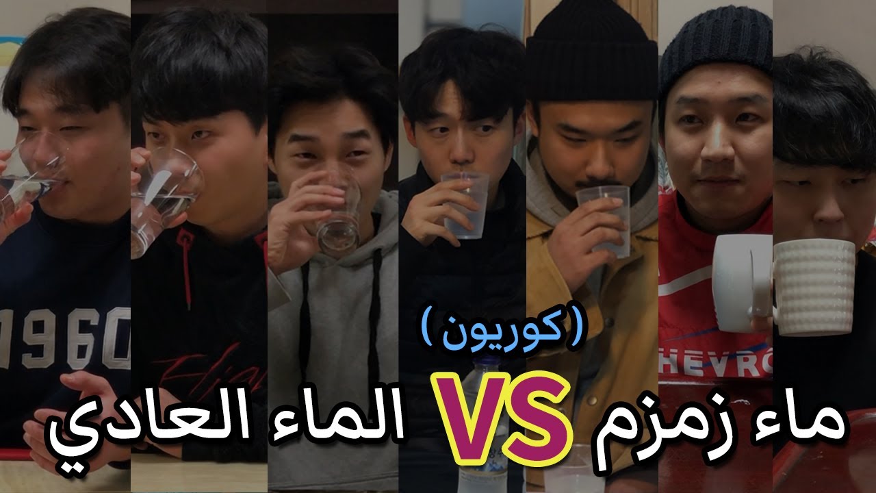 Can Korean man distinguish Holy water from normal water? (Eng/Arb)