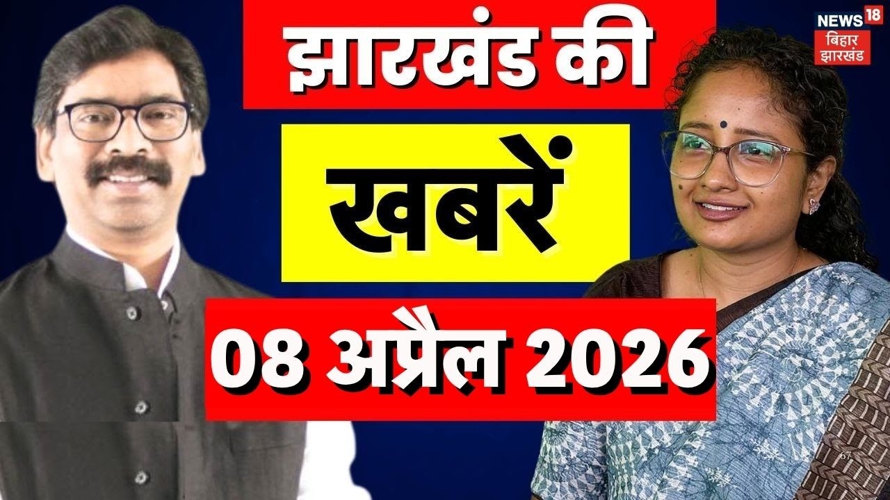 Top News : झारखंड की बड़ी खबरें| Assam Election 2026 | BJP Vs JMM | CM Hemant Soren | Jharkhand News