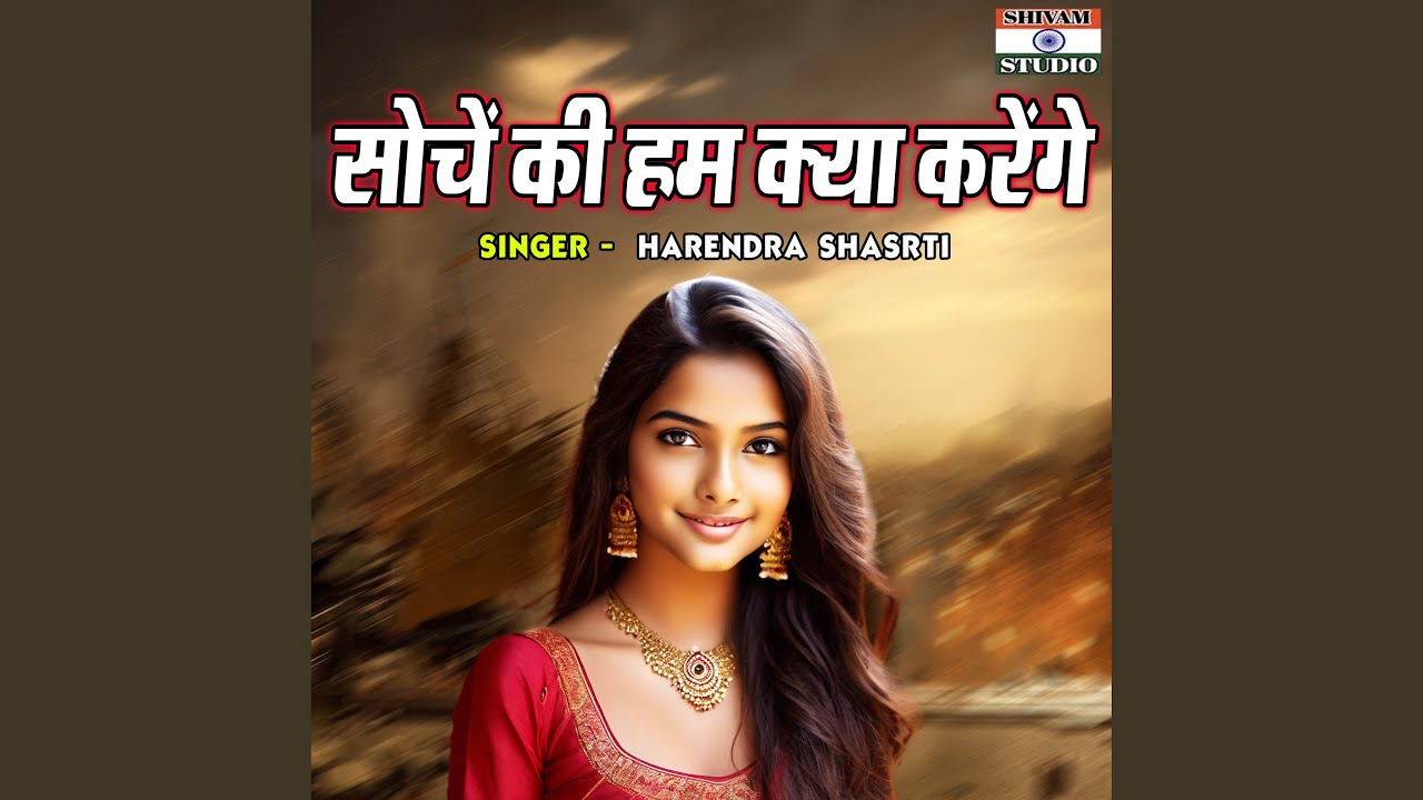 Soche Ki Ham Kya Karenge