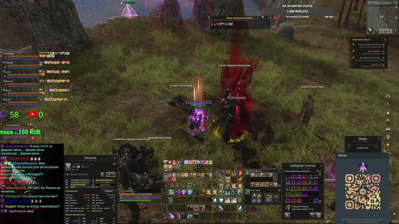 Агуша  Samurai Crow lineage2 MAIN HATOS обнова 1 Апреля обс� (Part 8/46)