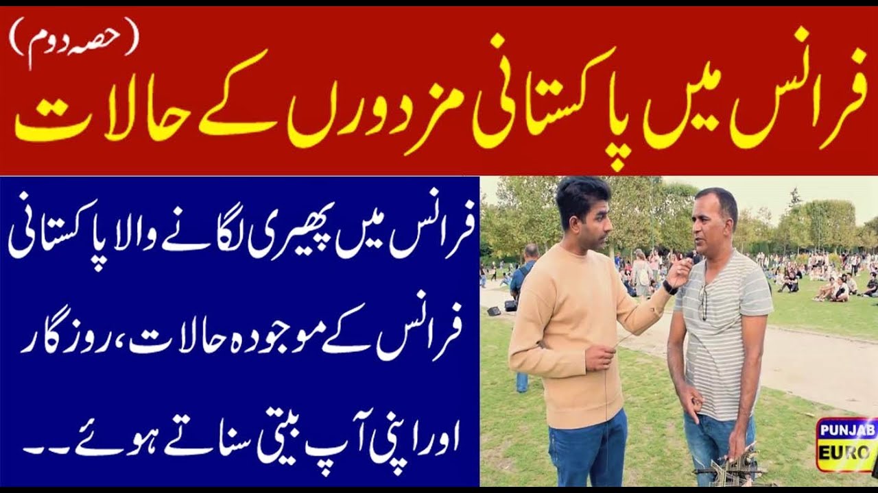 Pakistani workers in Paris | France. Part#2