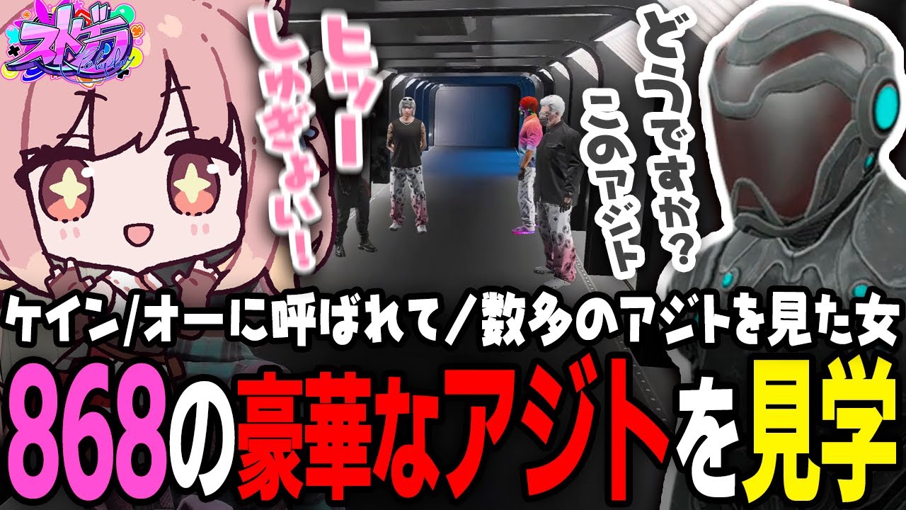 【ストグラ】868の新アジトで監禁部屋に閉じ込められるももみ【 #小花衣ももみ / 切り抜き 】