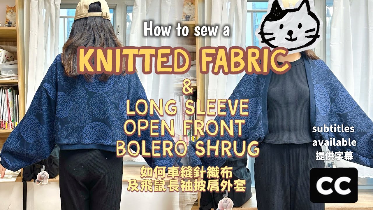 DIY Clothes✂️Sew a Knitted Fabric & Long Sleeve Open Front Bolero Shrug 如何車縫針織布 飛鼠長袖披肩外套by KT SEWING