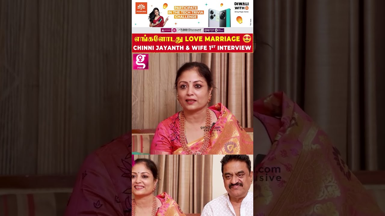 நாங்க Love Marriage தான்..! | Actor Chinni Jayanth Exclusive | Chinnijayanth | Home Tour | Couple
