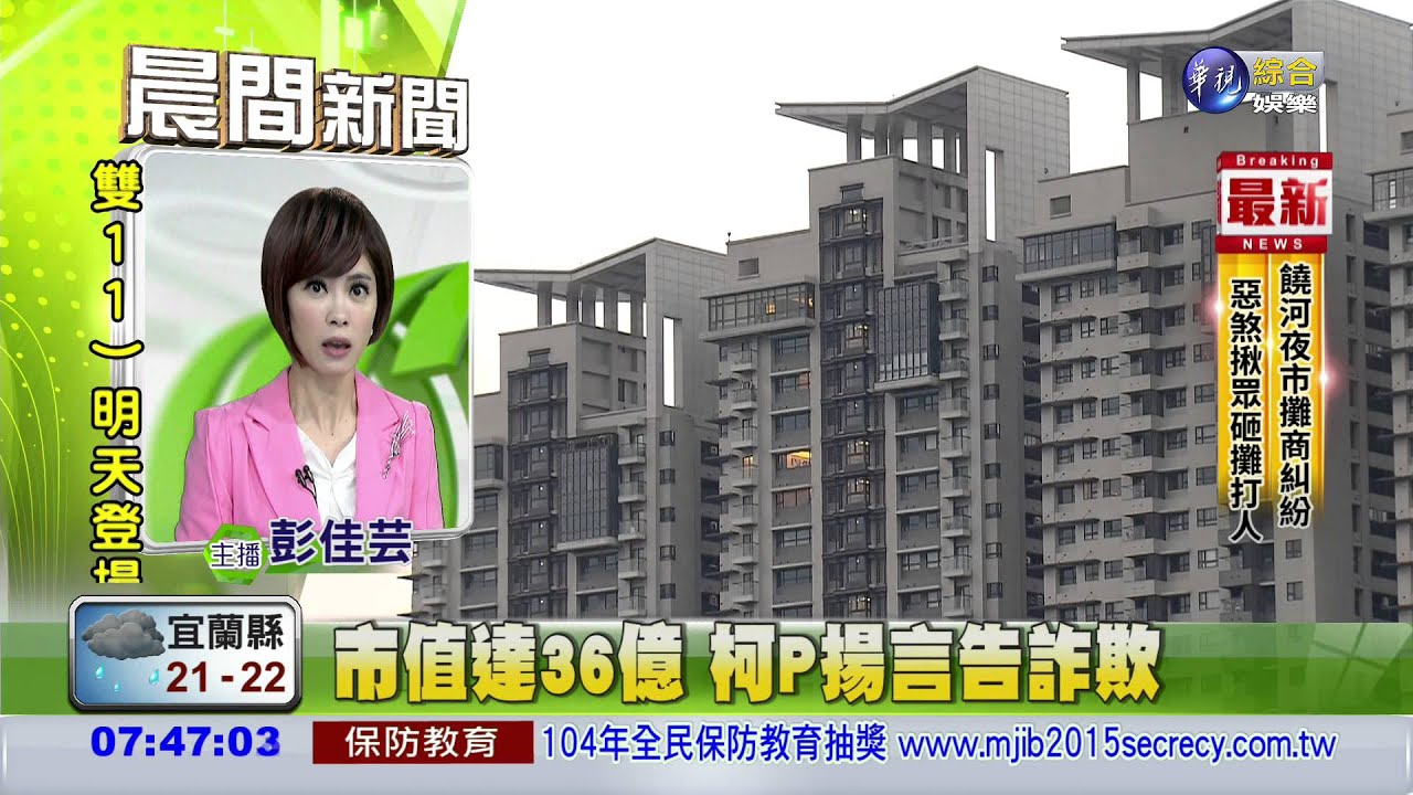 暗槓8666建坪 日勝生再爆爭議