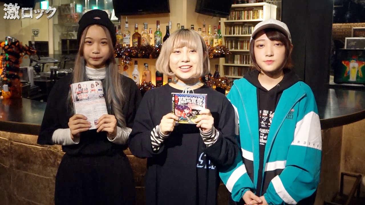 花冷え。、1stミニ・アルバム 『開花宣言』リリース！―激ロック 動画メッセージ