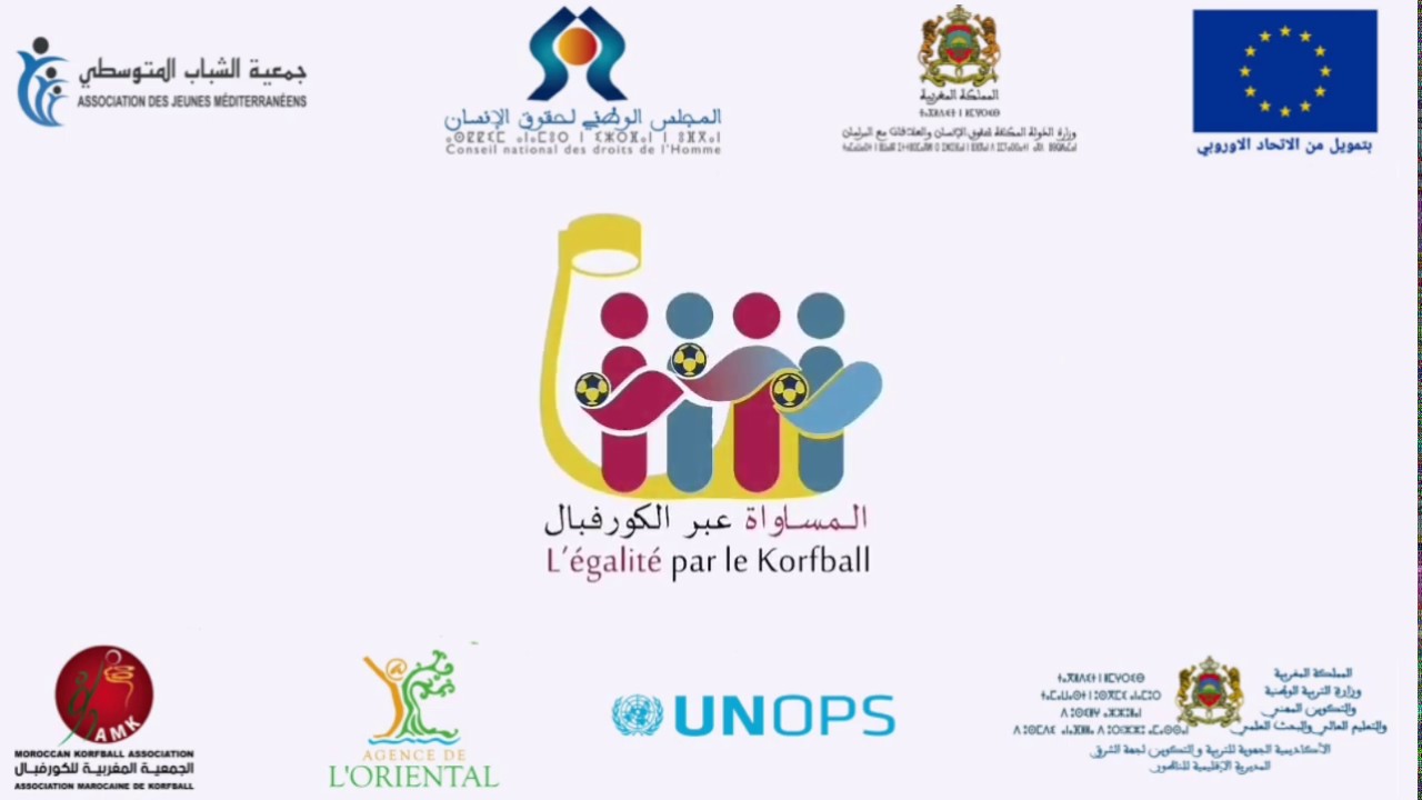 تقنيات ممارسة رياضة الكورفبال Techniques de korfball 1