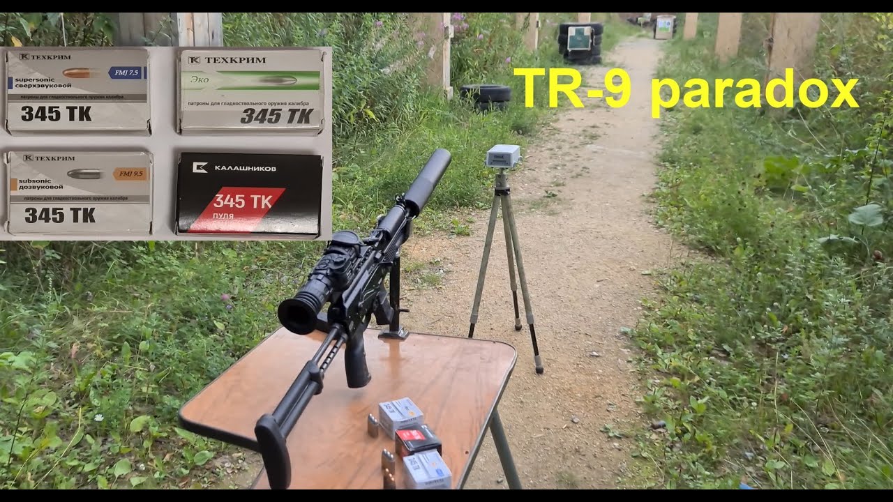 ТР 9 парадокс 345ТК  Кучность, замер скорости патронов, пробивная способность  Сравнение с сайгой 9
