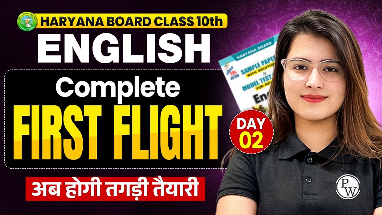 Haryana Board Class 10 English | Day 2 Complete First Flight 🔥 | HBSE | Full Prose Revision Marathon
