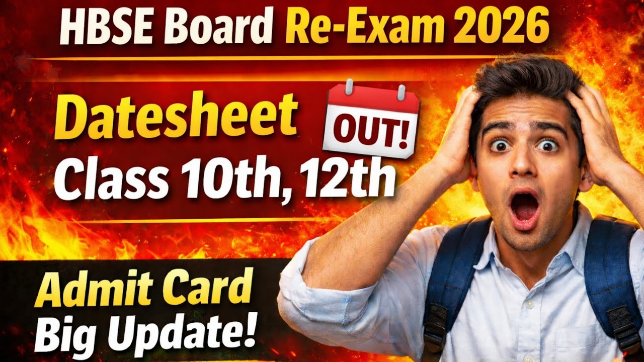 HBSE Board ReExam Class 10th 12th 2026 Datesheet Out |Hbse Board Re-Exam | Admit card kab aayenge