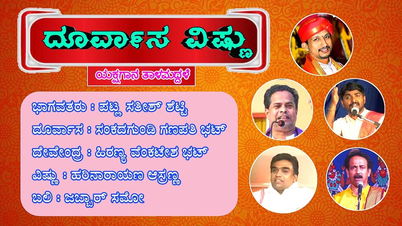Durvasa Vishnu Yakshagana Talamaddale Patla Padya Hiranya Devendra Jabbar Bali Sankadagundi Devendra