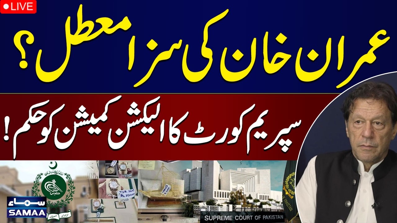 🔴 LIVE | Toshakhana Case | Supreme Court's Order to ECP | Big News | SAMAA TV