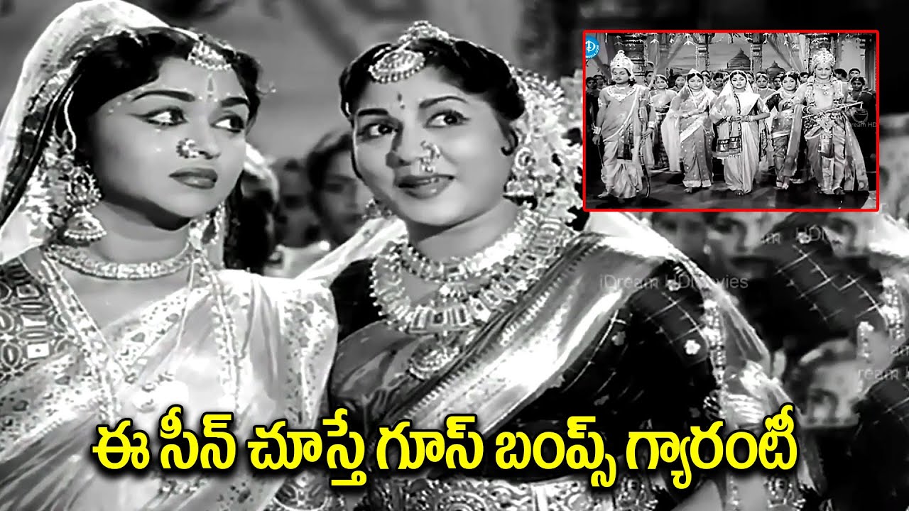 ఈ సీన్ చూస్తే గూస్ బంప్స్ గ్యారంటీ | ANR & NTR Sri Krishnarjuna Yudham iDream Daily