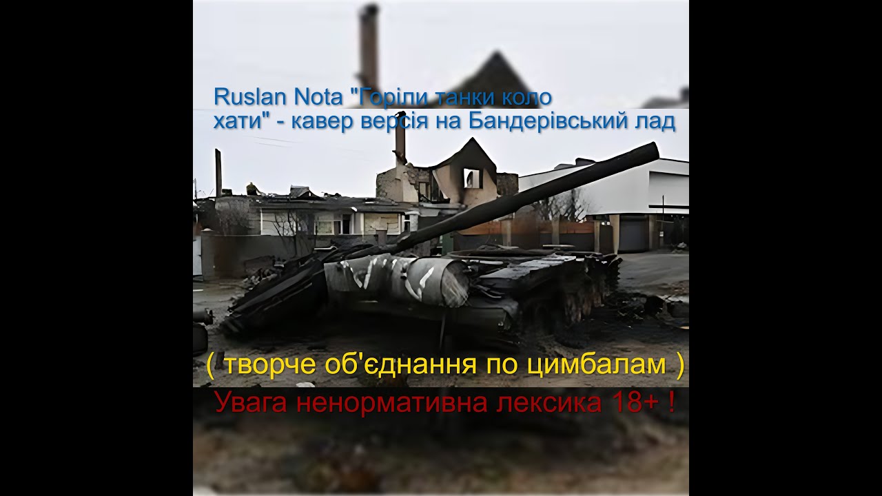 Ruslan Nota 