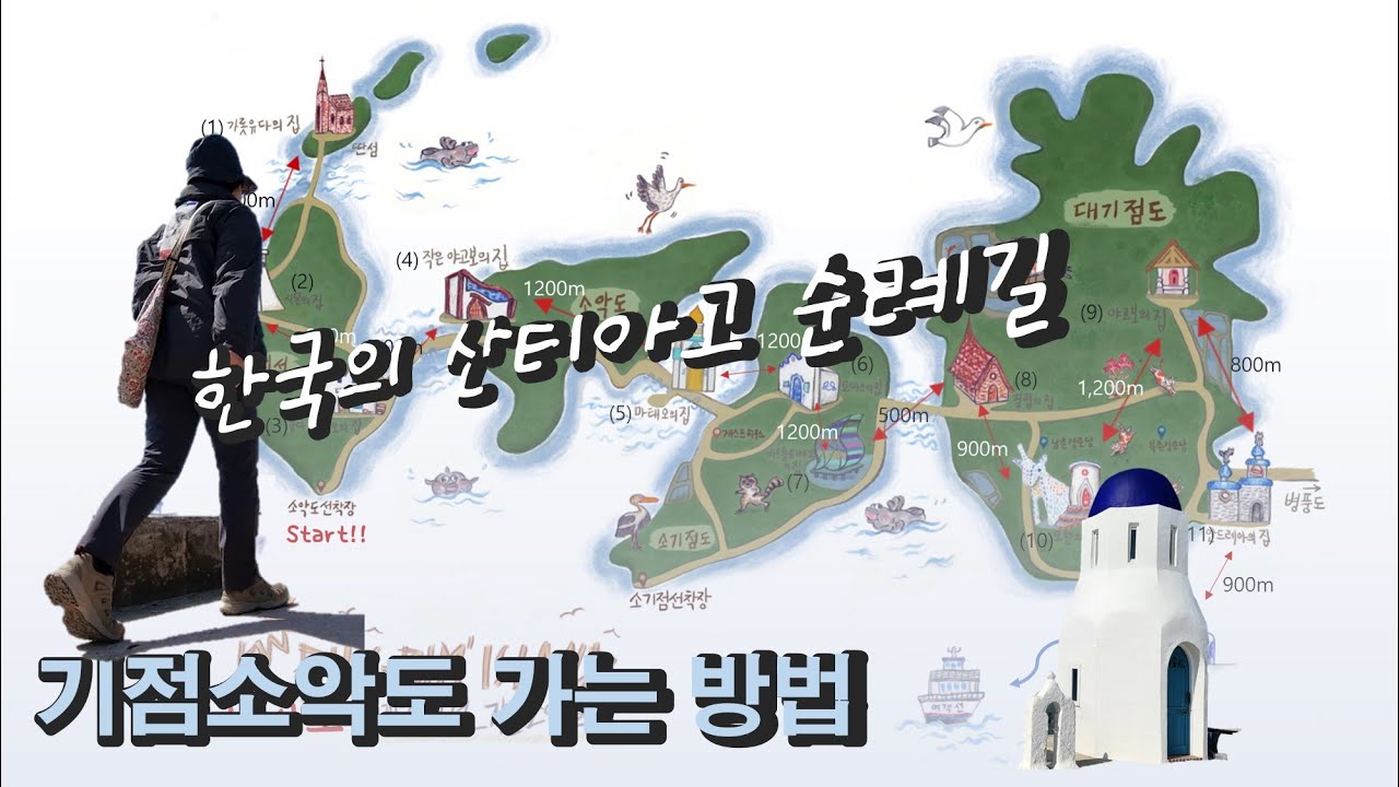 기점소악도/  신안