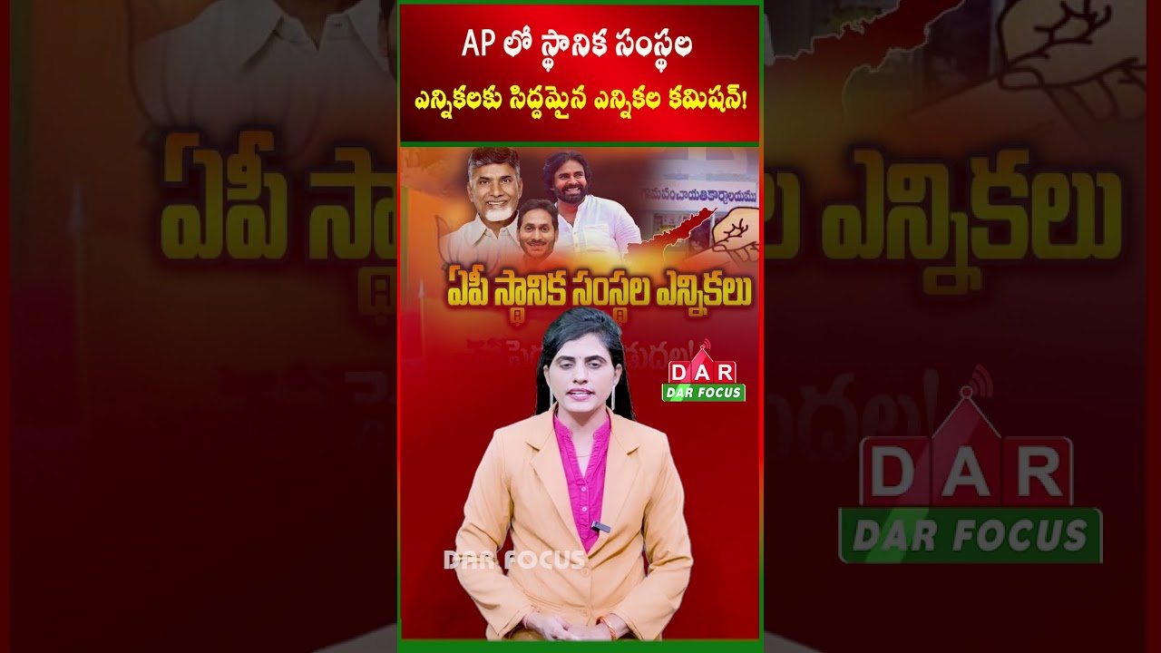 Election Commission ready for local body elections in AP! | Latest updates | DAR FOCUS #darfocus