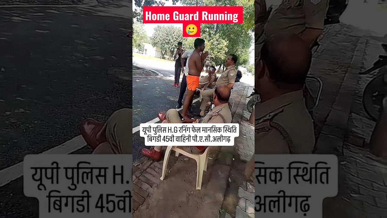 🚨 UP HOMEGUARD RUNNING 🚨||UP POLICE #uppolice #running #uphomeguard #motivation #viral #trending