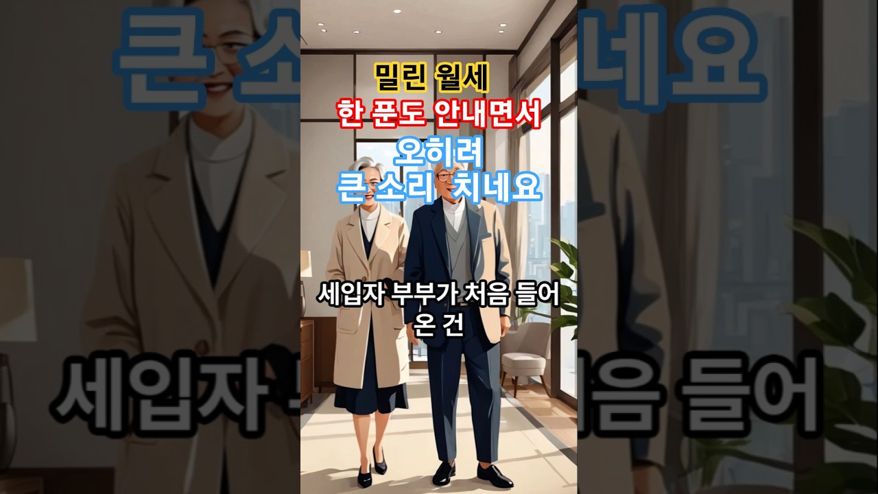 봄에 들어왔습니다. 계약서대로 하겠습니다 #감동삼만리