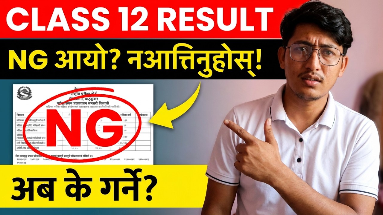 NG आयो? Don't worry || Class 12 result 2083 review || How to check Class 12 result 2083