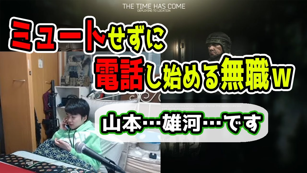 【ささ】配信中にマイクつけっぱで電話する無職ｗ【雑談】