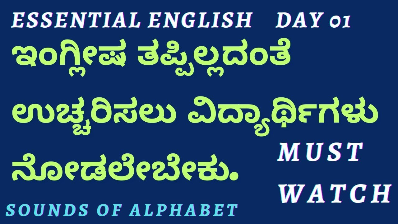Essential English - Day - 01- Sounds Of English Letters