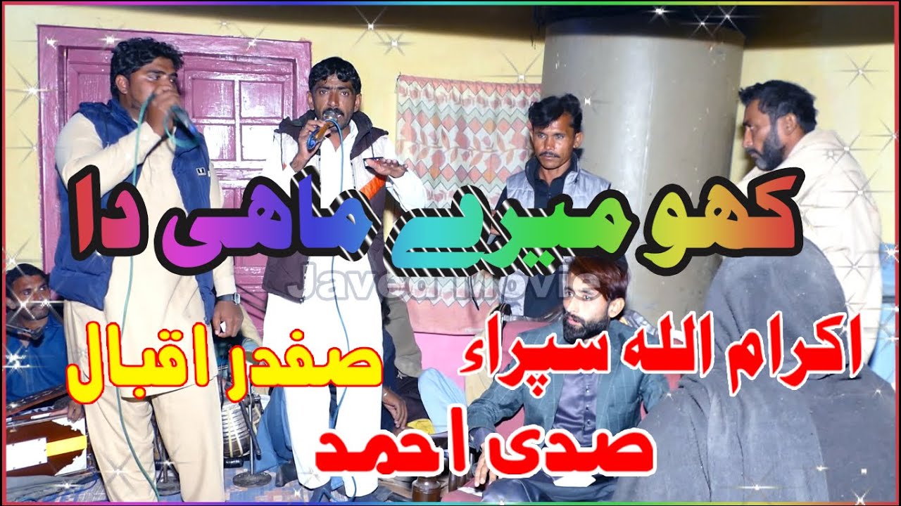 Is Ikram Ullah Sipra the Future of Goon Mahiye in 2024?