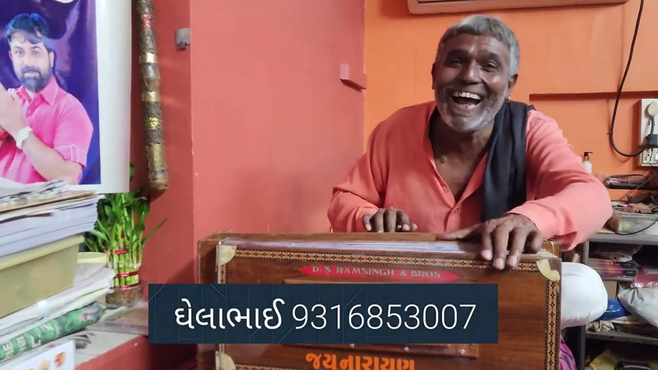 Santvani || Ghelabhai Barot || Palubhai Gadhavi Bhachau || Bhajananandi || Bhajandham || Bhajan Live
