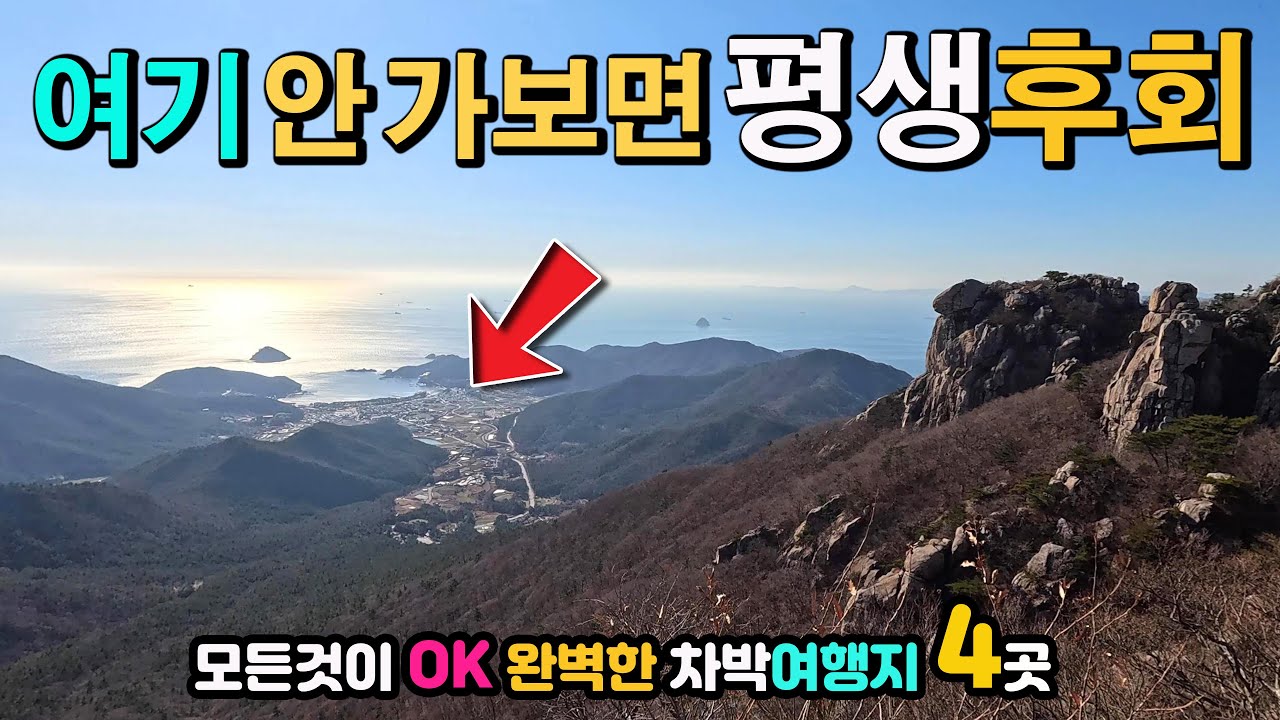 남해 상주은모래해변 금산 보리암 탐방. 모든것이 완벽한 캠핑카 차박 여행 둥지 4곳, 안가보면 평생후회 할 깎아지른 벼랑위 암자, 낭만 가득한 해변, 울창한 송림, 국내여행,