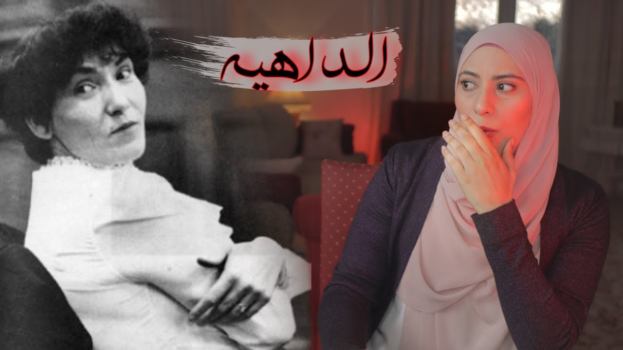 قصة جودى الأرملة السود|اء التى وقع فى حبها الجميع على مدار السنين - قضايا تم حلها