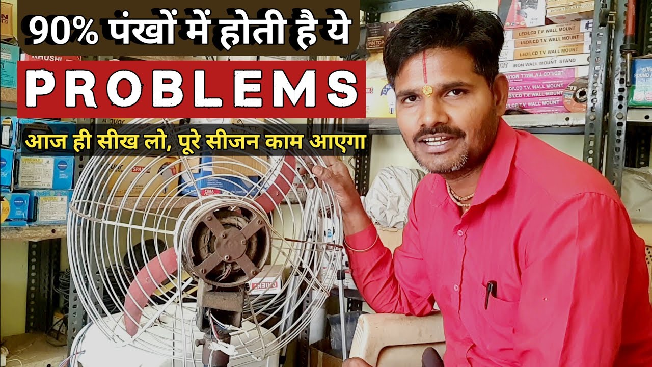 डेड फराटे को कैसे ठीक करें | farata fan repair at home | step by step