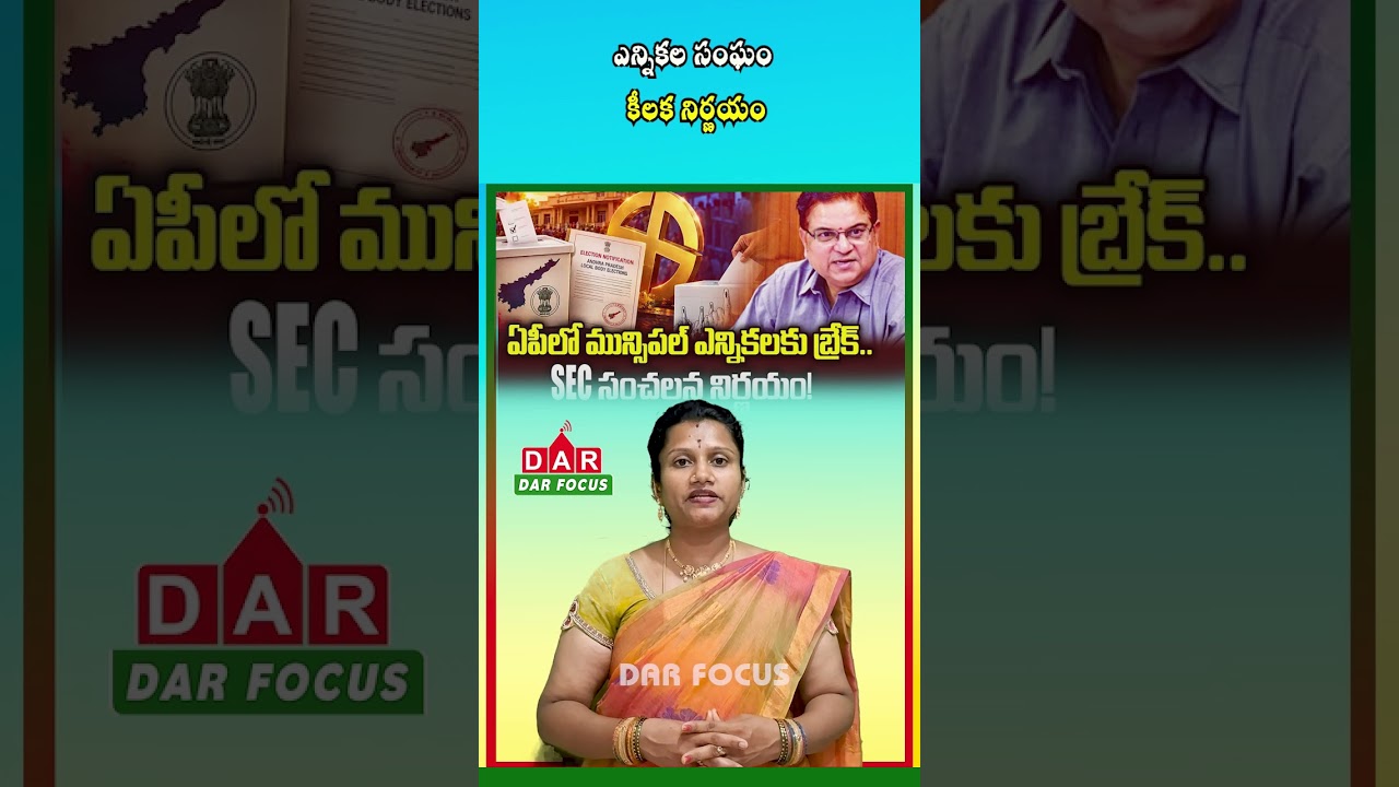 AP Municipal Elections: State Election Commission Reviews Nomination Complaints | DAR FOCUS
