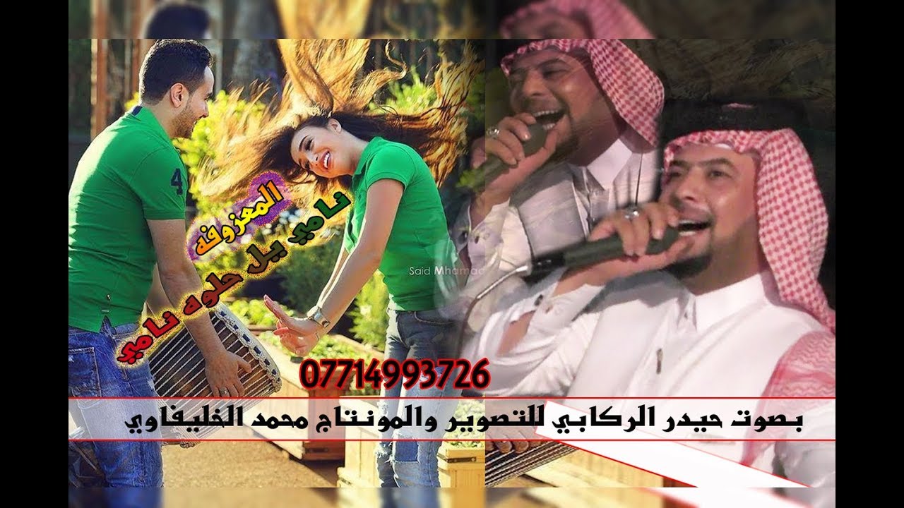 جديد وحصريا . نامي يل حلوه نامي . المعزوفه تركص الميت بصوت حيدر الركابي ردح ردح لا توكف للصبح