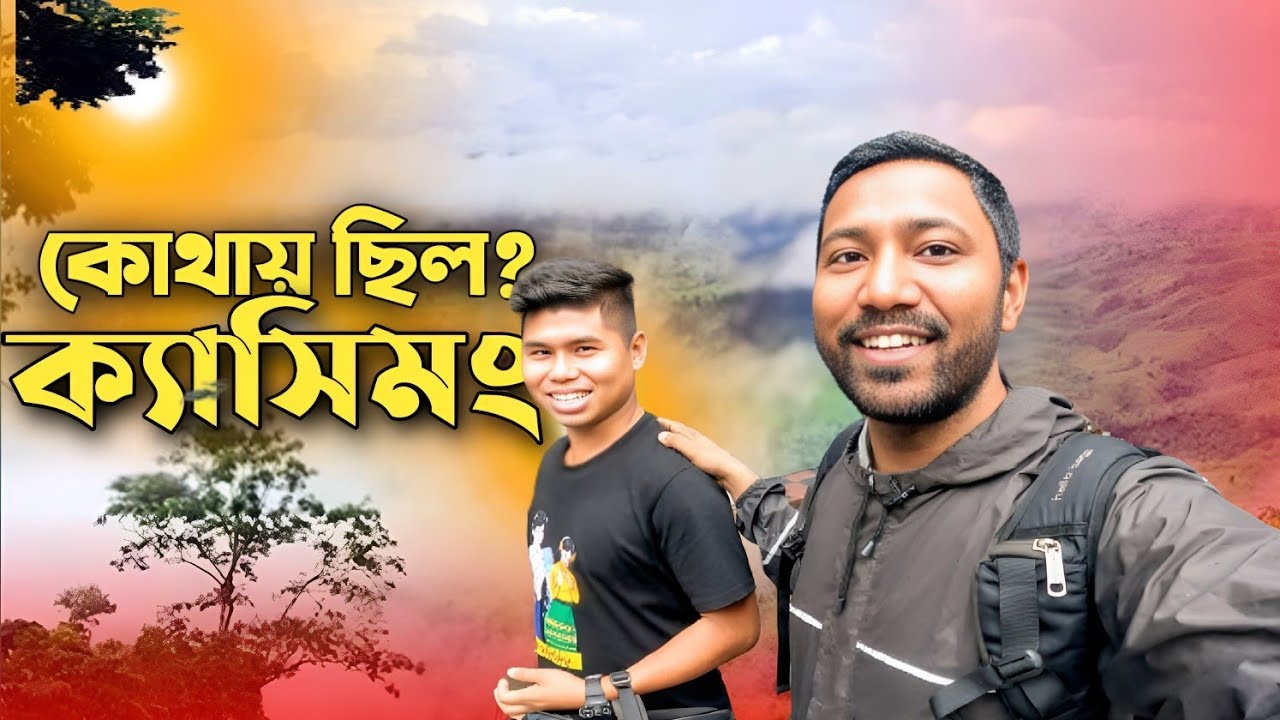 অনেকদিন পরে সে এসেছে! কোথায় পেলাম তাকে? || Marma community in Bangladesh.