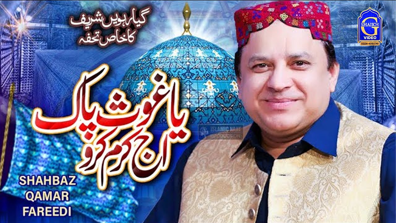Ya Ghous Pak Aj Karam Karo - Shahbaz Qamar Fareedi - Hermain Sound & Video Production
