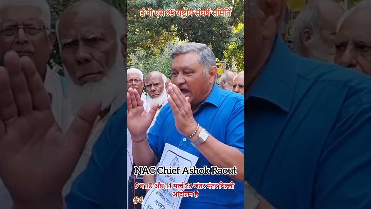 EPS-95 PENSION LATEST NEWS 9 व 10 और 11 मार्च जंतर मंतर दिल्ली महा आंदोलन 7500+DA और मेडिकल सुविधा
