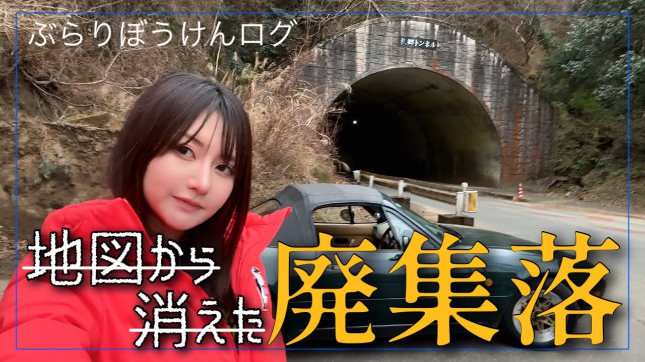 【廃集落】見ると呪われる大楓(a.k.a.オバケカエデ)を探す｜探検｜追原集落 ｜NAロードスター｜ENG Sub