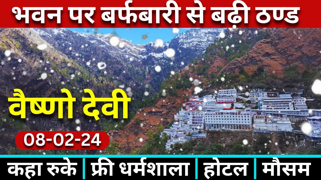 Vaishno Devi Yatra | Vaishno Devi Yatra Full Details 2024 | When to go where to stay free Dharams...