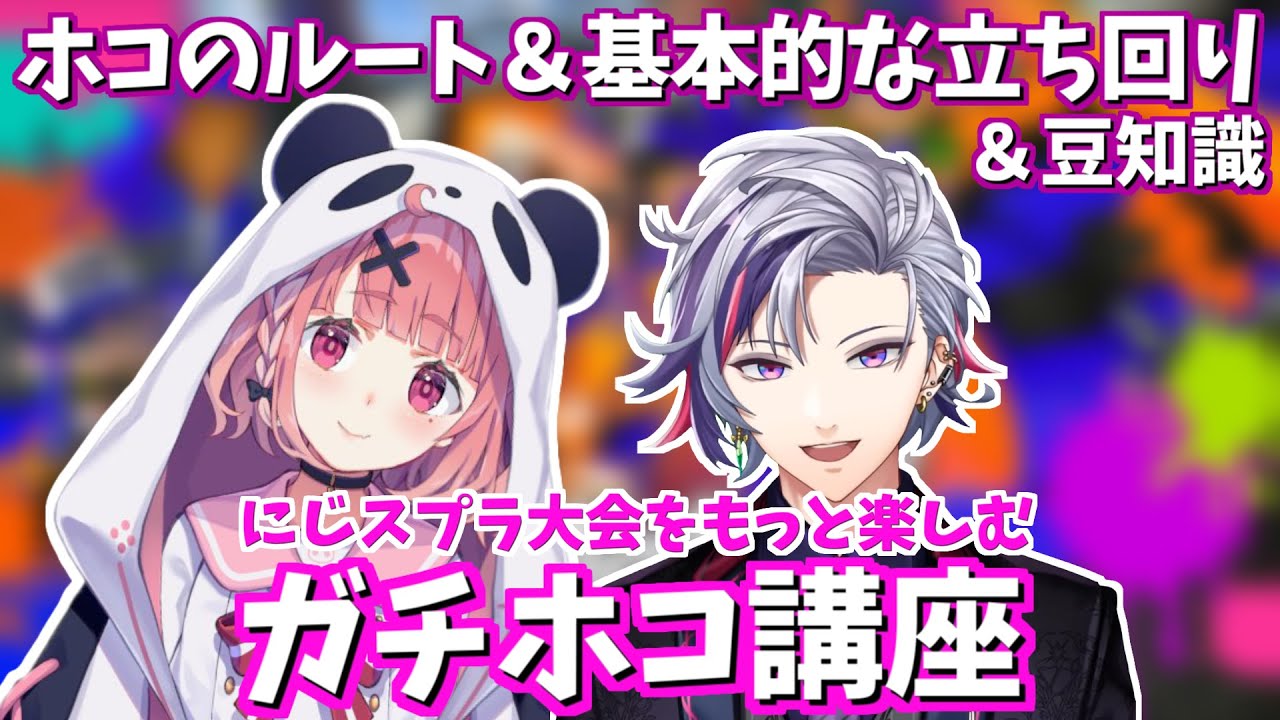 笹木咲と不破湊のガチホコ講座＋補足【笹木咲 / 不破湊 / フレン・E・ルスタリオ / アクシア・クローネ / フミ / 北小路ヒスイ / にじさんじ切り抜き】