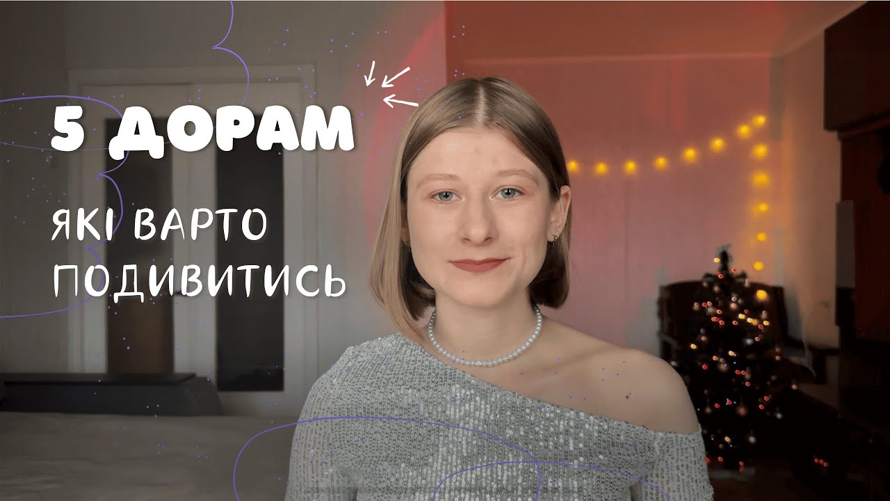 5 ДОРАМ, ЯКІ ВАРТО ПОДИВИТИСЬ 🌟