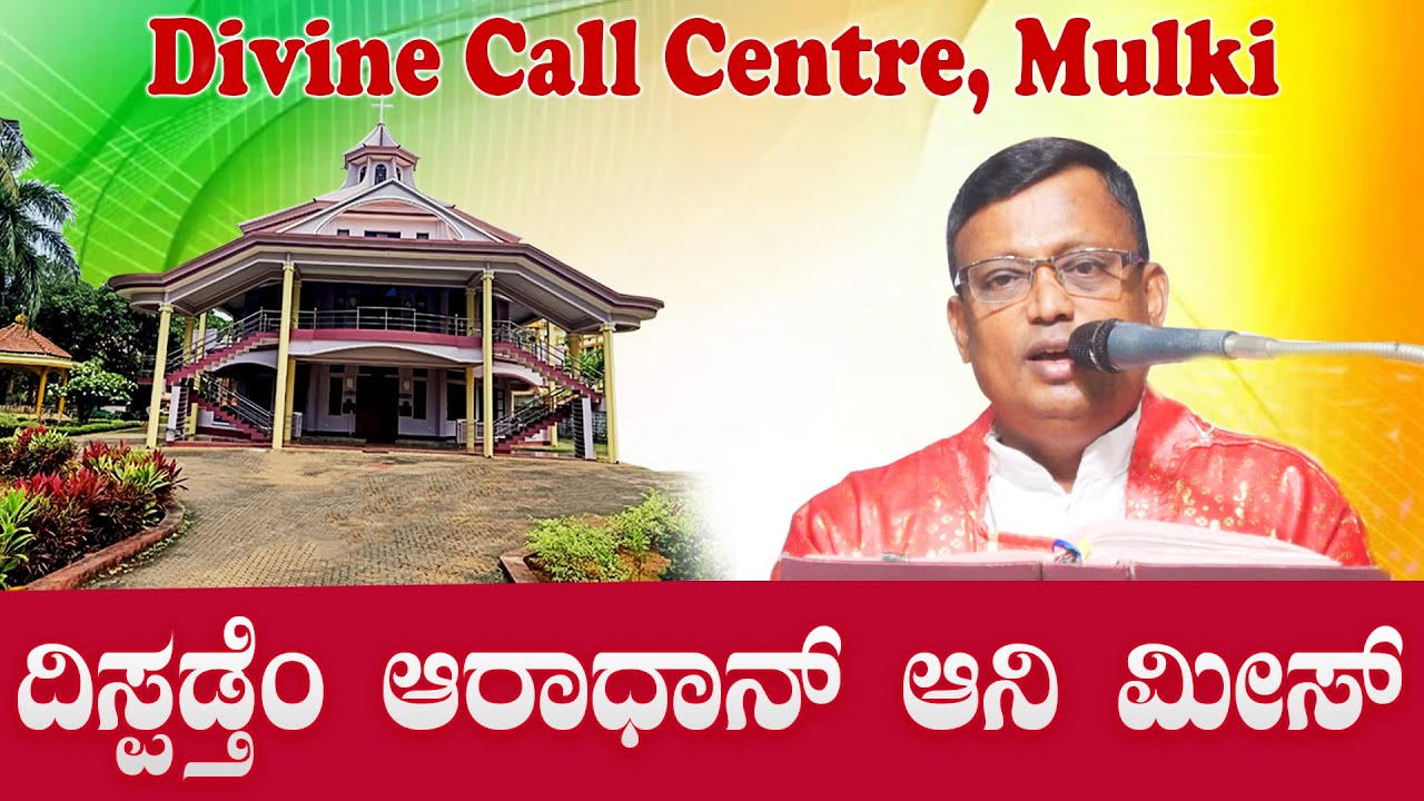 Adoration & Daily Mass 25 11 2025 by by Rev Fr  Walter Mendonca SVD at Divine Call Centre Mulki