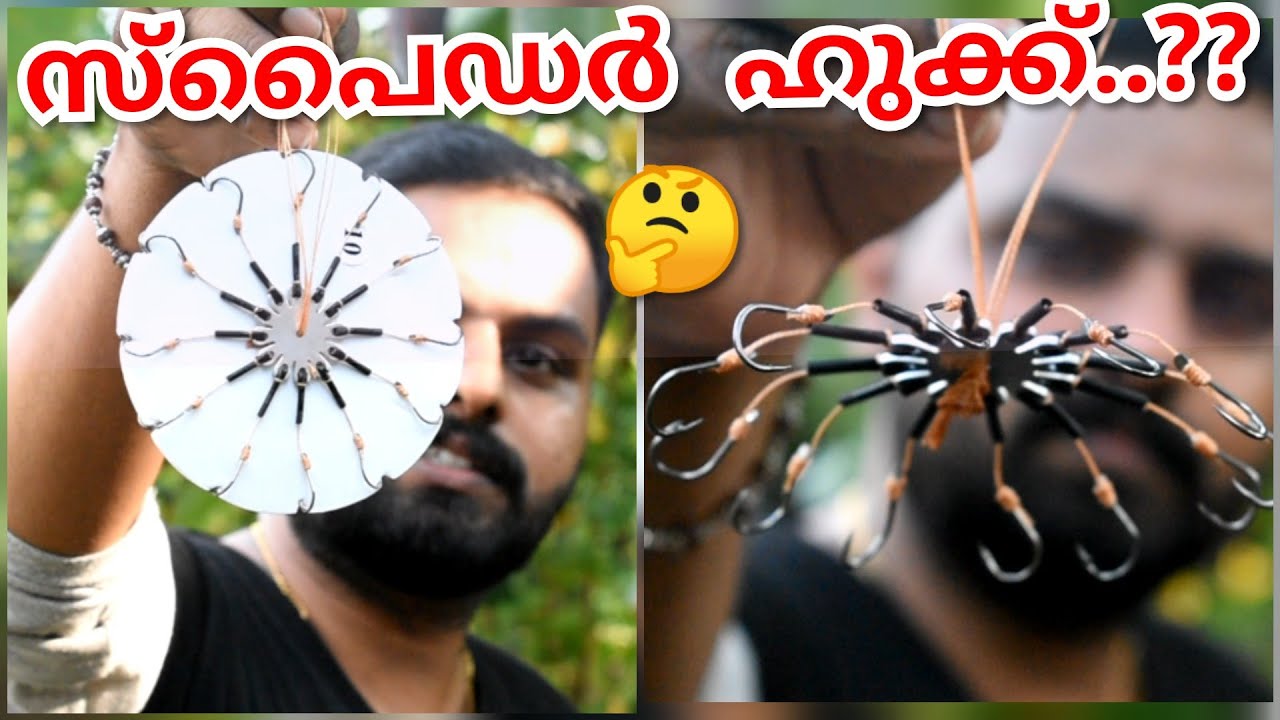 Spider Hook | Octopus Hook | OctopusHook | Neerali Choonda | Kerala Fishing | #Fishing_Malayalam