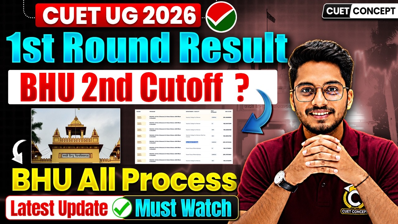 BHU 2nd Round Cutoff ? | BHU 1st Round Result All Process🔥Must Watch |  | CUET BHU Admission 2026