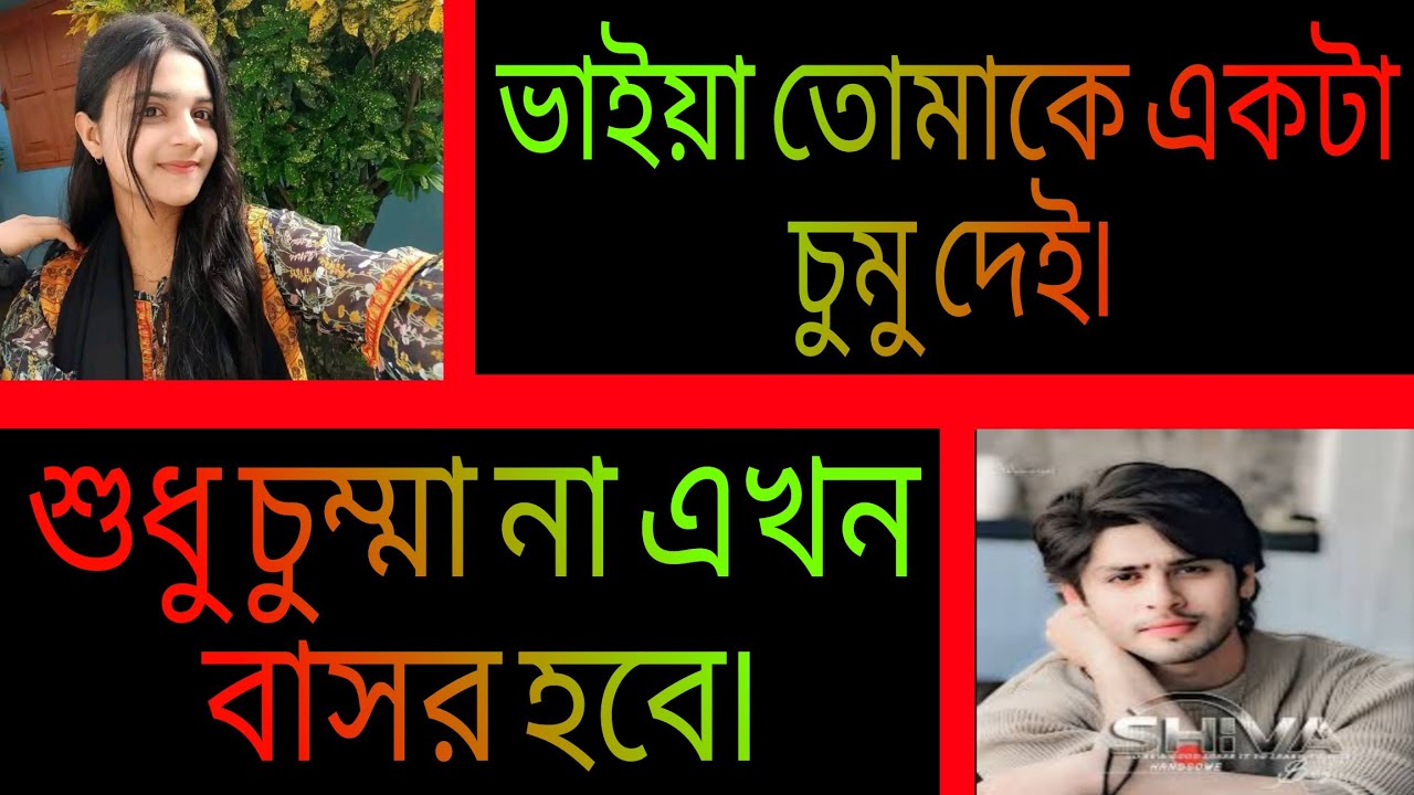 ফাজিল চাচাতো বোন যখন বউ || সকল পর্ব || রোমান্টিক প্রেমের গল্প || Ashik•Priyanka.
