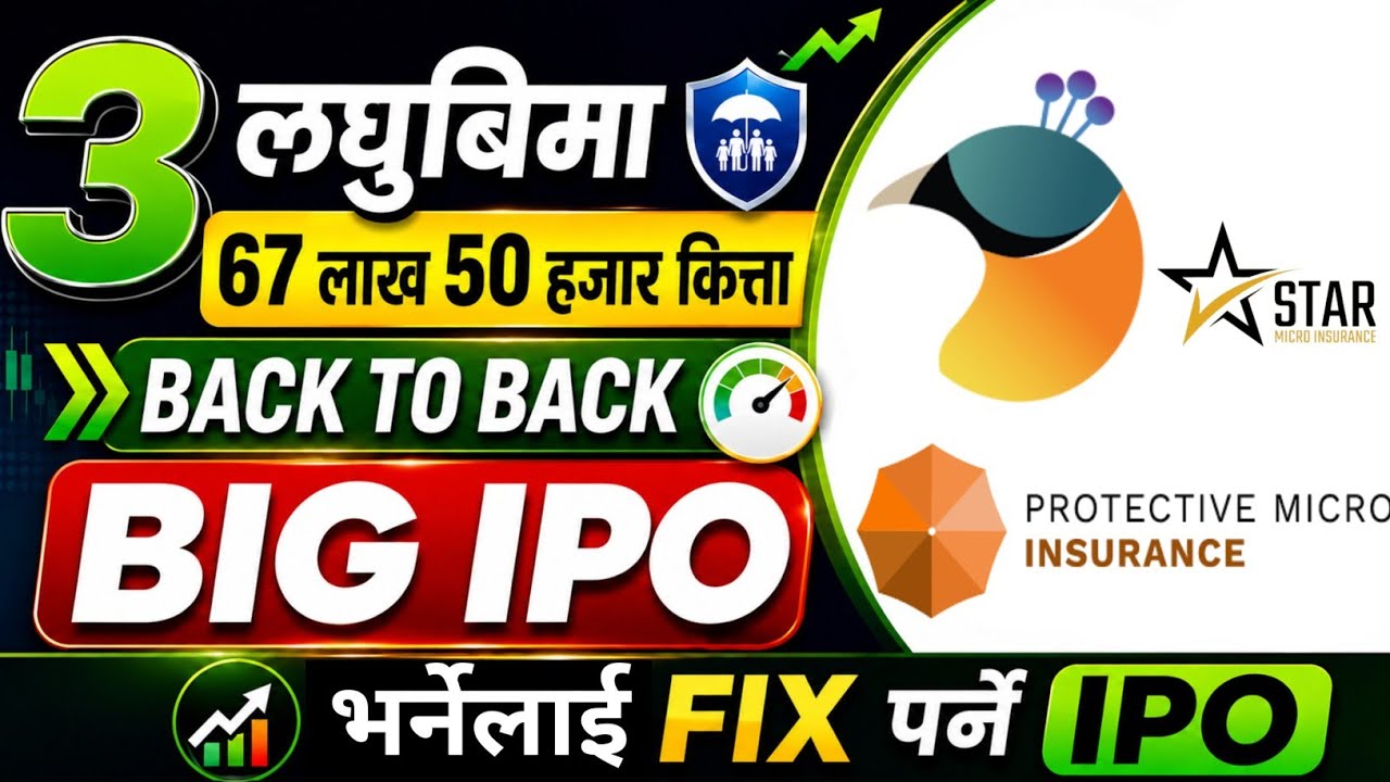 3 लघुबिमाकाे Back to back big IPO आउँदै | upcoming ipo in nepal | ipo update nepal | new Ipo updates