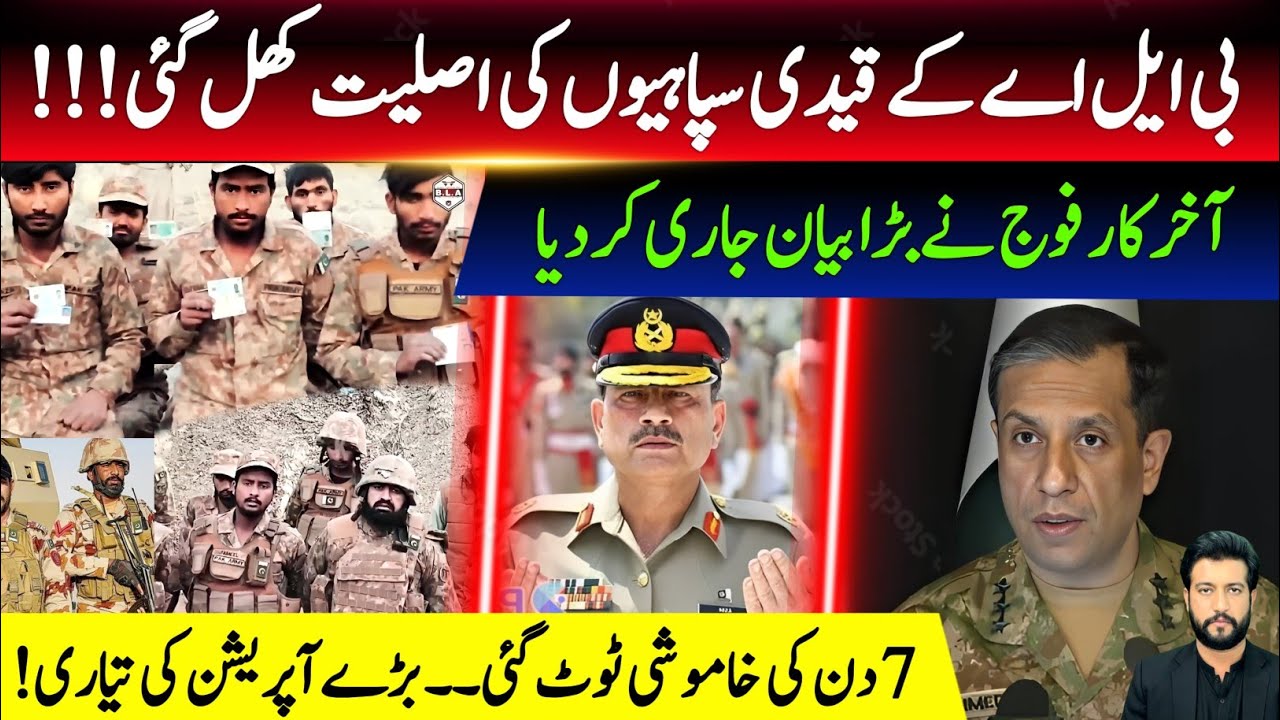 Truth Behind BLA Hostage's | Pakistan Army Big Decision About BLA !!!