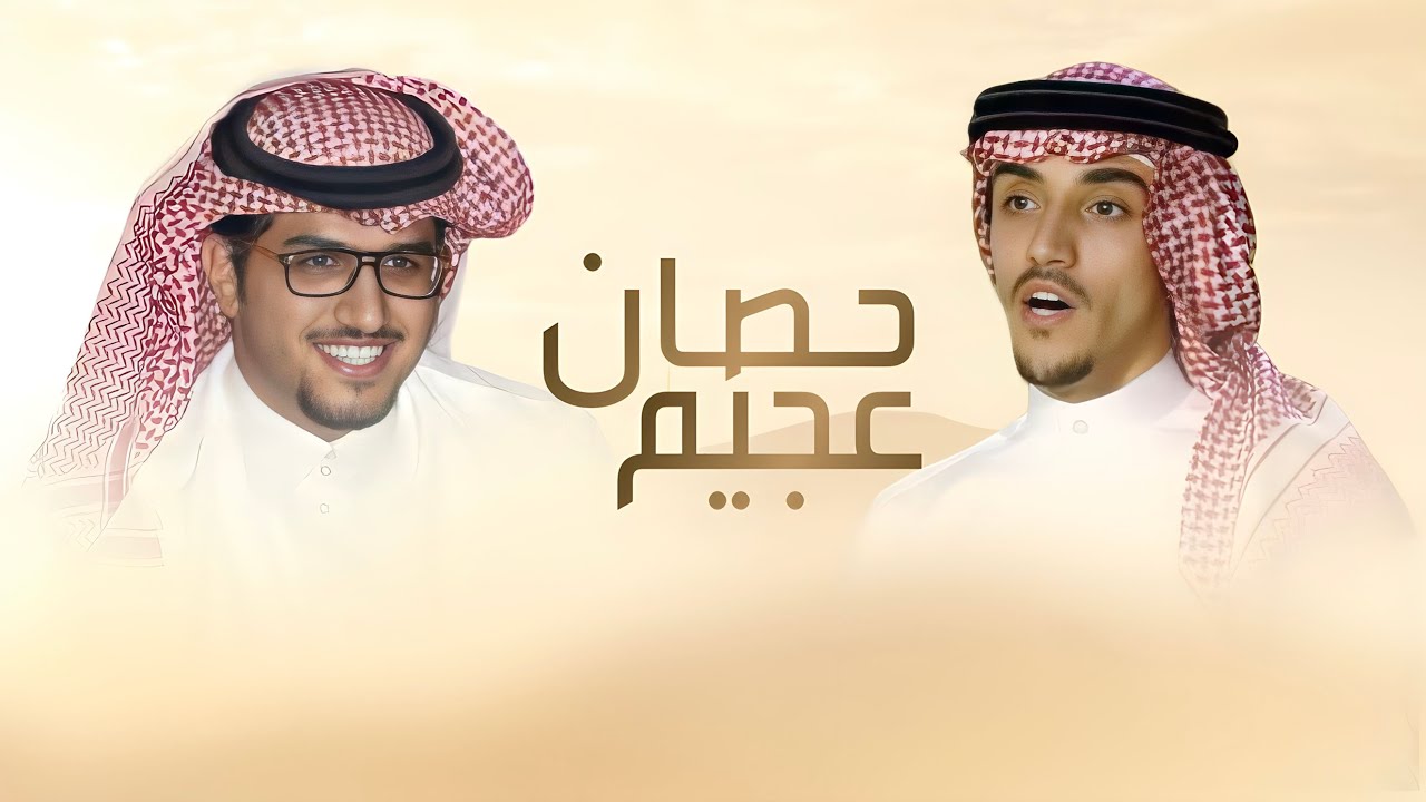 هذا حصان عجيم و التاريخ كوم 🔥 الغادي | خالد ال بريك & عبدالله الجدعه